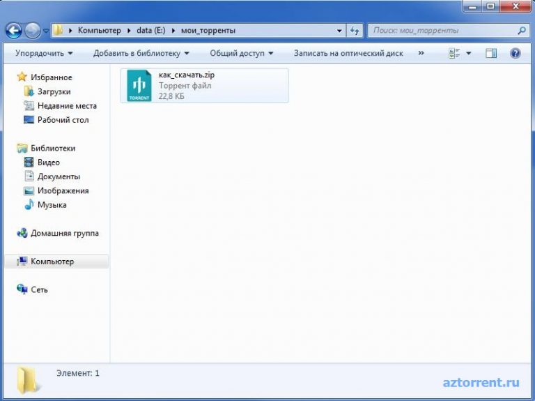 Как открыть торрент файл на компьютере