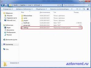 Сброс настроек программы AzTorrent